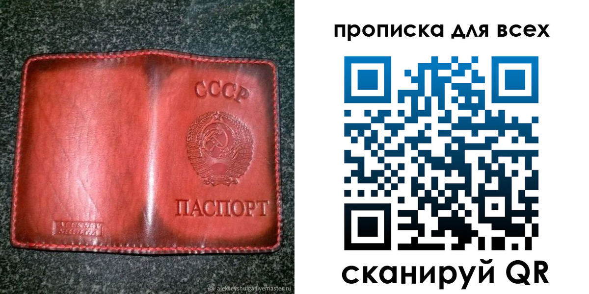 прописка поиск в Норильске