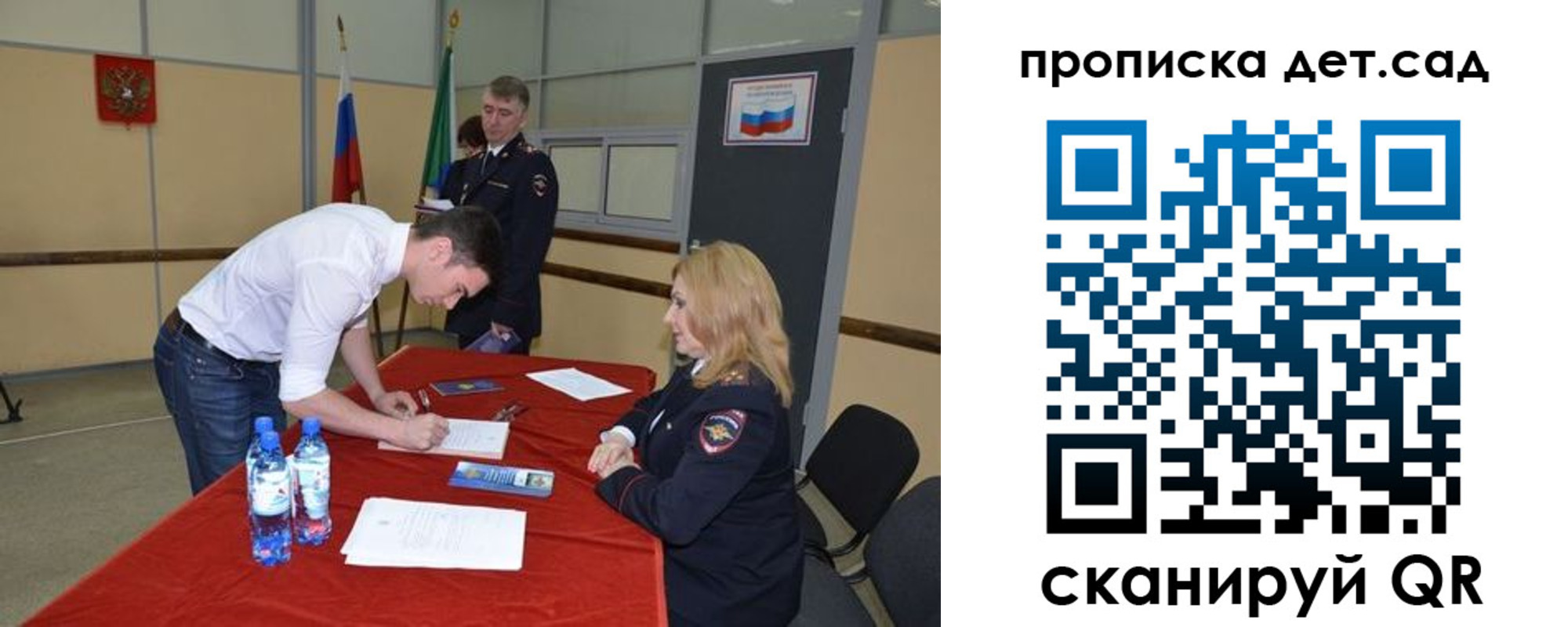 временная регистрация в квартире в Норильске