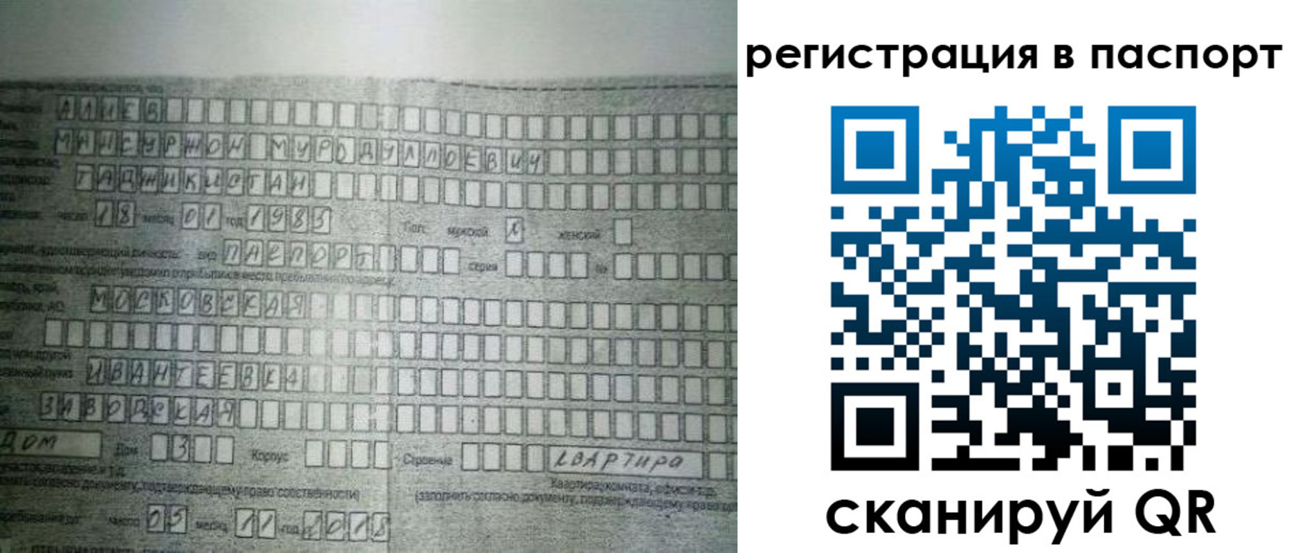 временная регистрация законно в Норильске