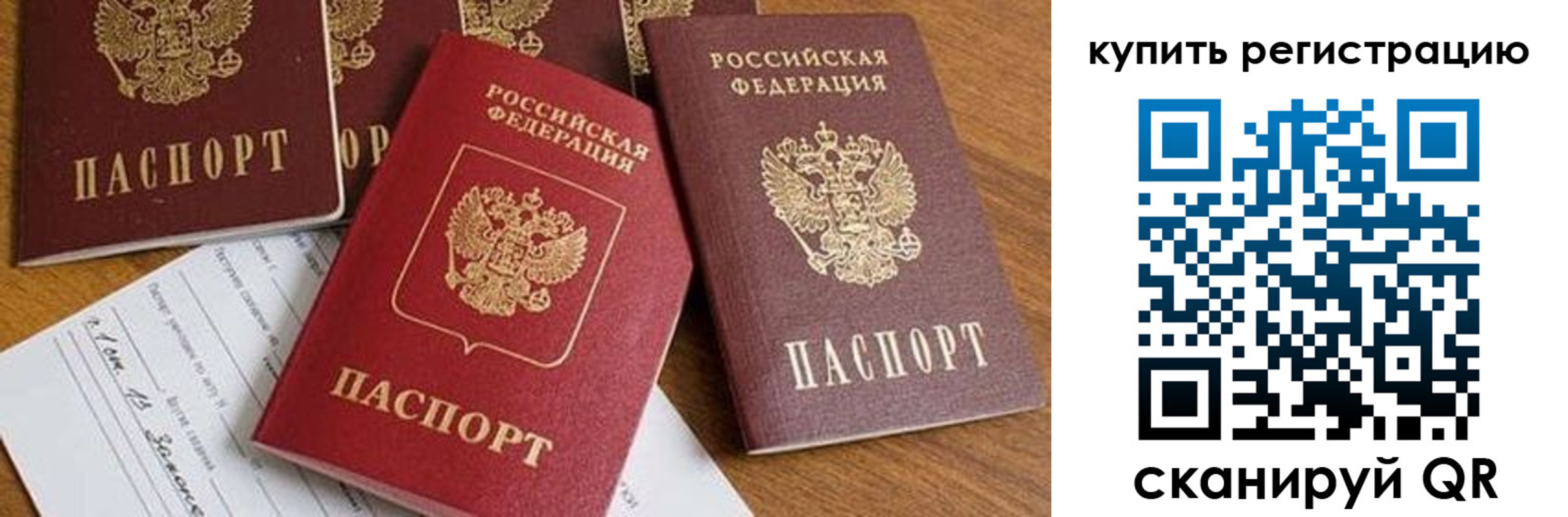 найти адрес прописки в Норильске