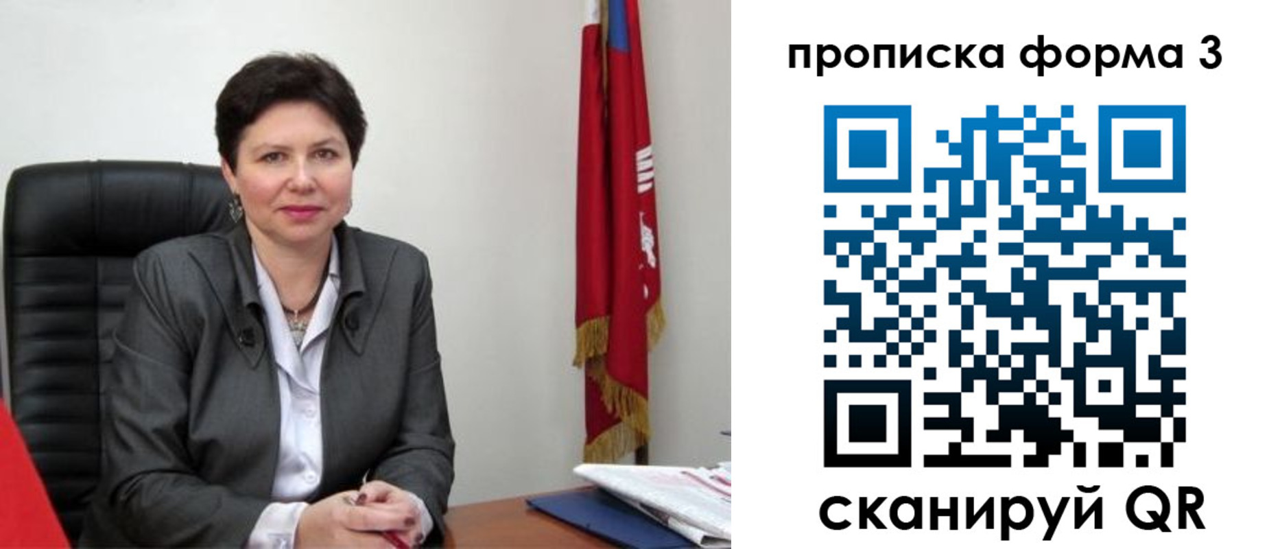 временная регистрация в Норильске