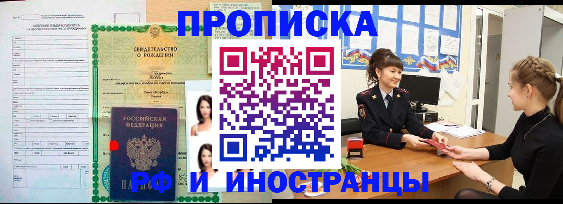 временная регистрация госуслуги в Норильске